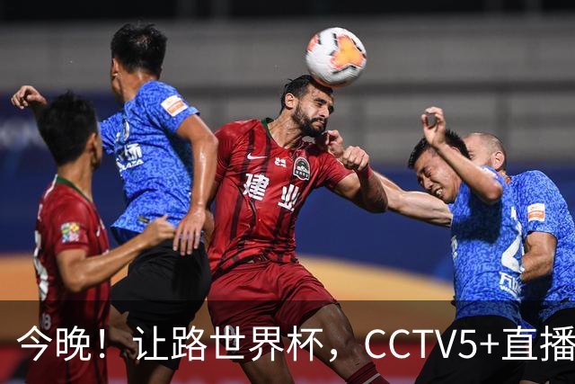 今晚！让路世界杯，CCTV5+直播中国男篮VS日本，赵继伟+杨瀚森领衔