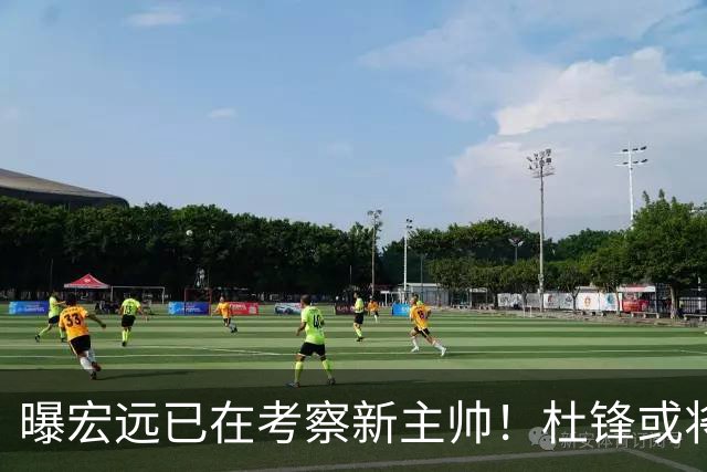 曝宏远已在考察新主帅！杜锋或将升任总教练，保留体面不算下课