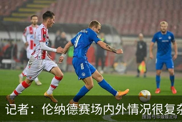 记者：伦纳德赛场内外情况很复杂 对快船来说将其交易是最佳结果